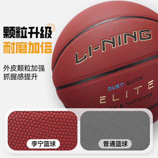 Li ning Basketball 957 Offizielles echtes grobes Granulat Nr. 7 Geschenk 967 Professionelles Gefühl für Innen- und Outdoor-Wettbewerb CBA Special Black Gold 957 [Wear-resistente und nicht gleitsam
