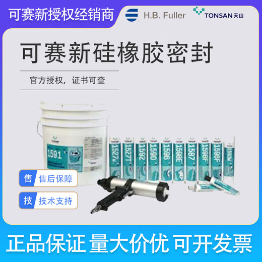 XMSJ1587胶水1596/1598/1592/1527/1593硅橡胶1597平面密封胶 1支1598E/310ml 黑色 电器/机械