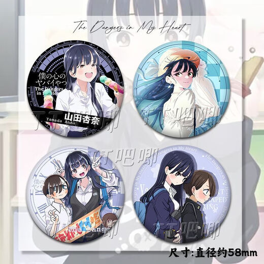 Kaiss mein Herz ist gefährlich, was gefährlich ist, was ist gefährlich, was ist Yamada Anna Fan Anime Bar Chi Brosche H1517 58mm Badge Bar Chi [heller Film]
