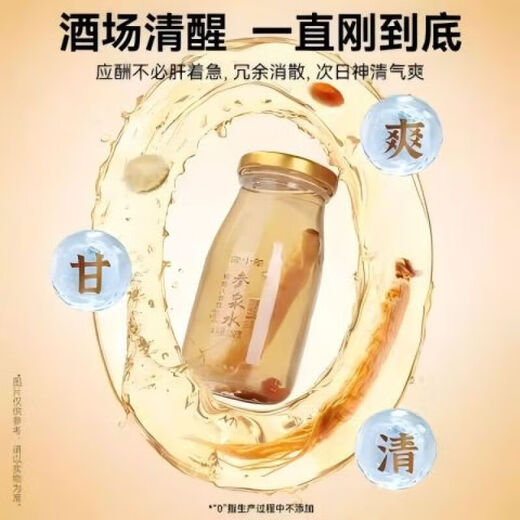 泡小燕 燕窝银耳羹 燕窝饮营养早餐代餐即食滋补礼品节日送礼RN 人参饮礼盒 200克*10瓶【效期至25年11月】