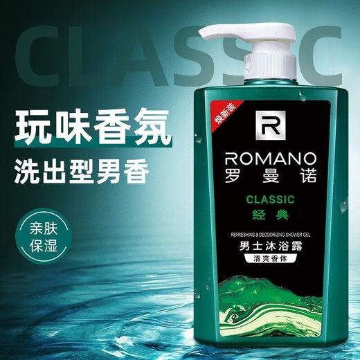 罗曼诺【30天热销1478件】罗曼诺男士沐浴露品牌正品清爽沐浴滋润香体沐 品魅600g+50g