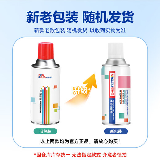 Wikagu self-painting hand spray paint industrial anti-rust paint metal paint car color change scratch repair DIY graffiti 350ml NO.228 bright red 12 bottles in box