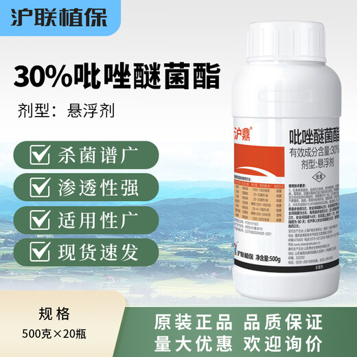 Hulian Plant Protection 30% Pyraclostrobin Pesticide Fungicide for Fruit Trees, Wheat, Vegetables and Flowers, Powdery Mildew Canker Disease Prevention