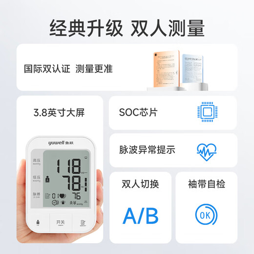 Yuwell's best-selling medical high-precision electronic sphygmomanometer 670A blood pressure measuring instrument for the elderly at home