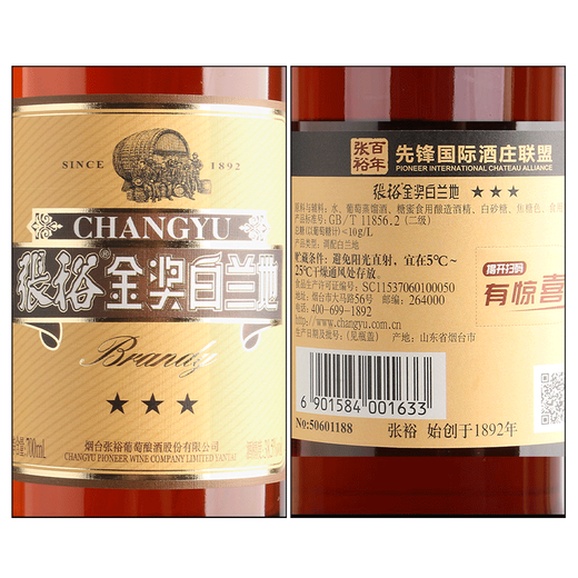 Changyu Changyu Gold Award Brandy Drei-Sterne-Brandy, Weinbankett, Geschenkbeutelgeschenk 700ml, Samsung Gold Award Brandy Whole Box 700 ml 6 Flaschen