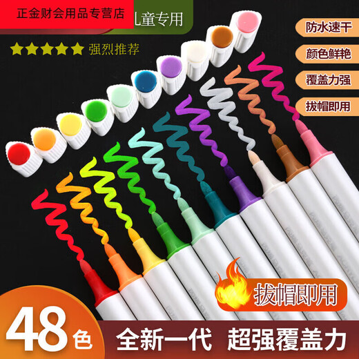 Bissi Mark Pen Acrylic Bingxi Pen Children's Students 24 Colors 36 Kindergarten Untransparent Paper-Foldable Soft Head Watercolor Pen 72 Color Douyin Model Gift + 3 same model #Real Hair 7 80 Color Gift Box Set 丨9918 Models 32 Gifts