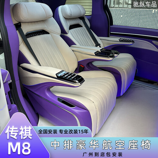 
Shantoulin Village is suitable for Trumpchi m8 aviation seats wooden floor GM8 Tengshi D9 sofa bed business vehicle modification master version surround Trumpchi GM8 M8 reservation order installation 15099