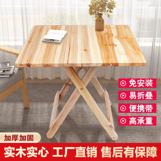 虞萌馨迪实木折叠桌杉木家用小桌子圆桌方桌写字桌可折叠户外出租屋用桌子 70方桌高款长宽68高672-3人使用