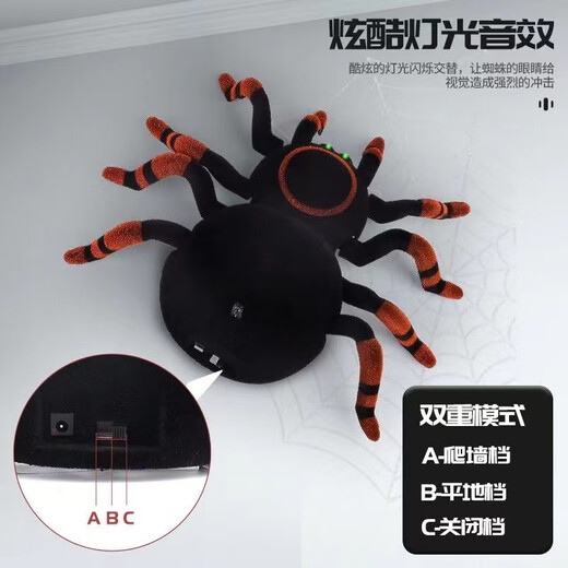 Simulación de control remoto de la pared Spina Web Celebridad Douyin Hot Insect Machine broma adultos Spoof Toys de niños 2.4G Control remoto Aprilización de la pared Lupao Trailer de pared Modelo de carga USB de doble modo-Recolección y batería