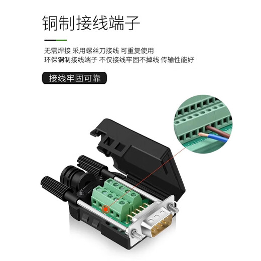 Serial head DB9 solder-free connector plug 9-pin adapter terminal RS232/COM port solder-free male head female head DB9 solder-free male head white glue with nut