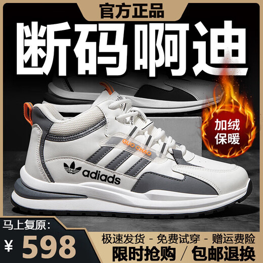 Chaussures pour hommes de taille brisée adidae 2025 Été Nouveau maillage respirant des chaussures de sport non glissantes pour hommes chaussures de course respirantes hommes 6628 milan couleur haut haut sans polaire 40