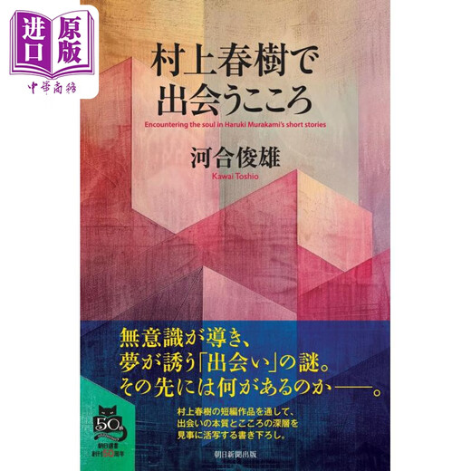 
Encountering Haruki Murakami, Toshio Kawahiro, Japanese original Japanese and Korean Murakami Haruki attends Asahi Book 1047