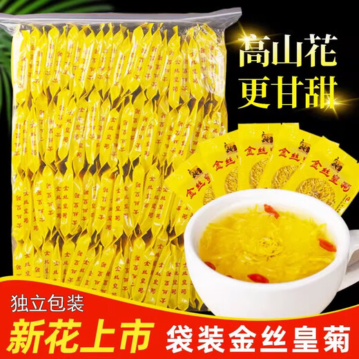 菊花茶菊花金丝皇菊一朵一杯特级枸杞金银花大黄菊花草茶大花特大 金丝皇菊50朵【办公超值独立装】