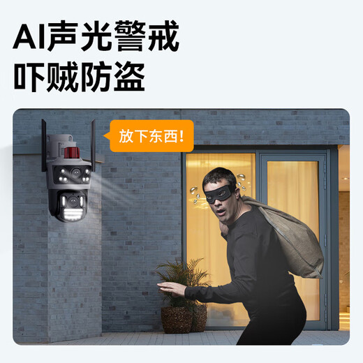 京东云监控室外双摄AI摄像头360度无死角带夜视全景语音可对话无线wifi手机远程家用室内户外农村防水