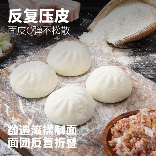 大希地猪肉大葱包 1600g 20个 鲜肉大包子 冷冻早餐半成品 家庭装面点