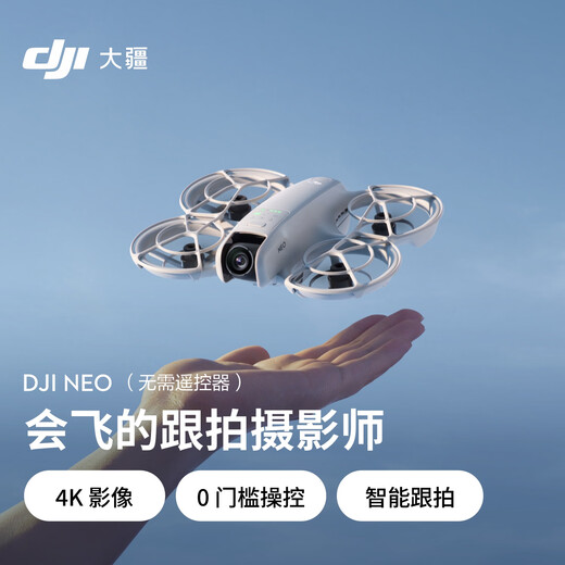 DJI Neo handheld Vlog follow-up drone 4K high-definition camping travel aerial photography flight camera entry-level mini model for beginners