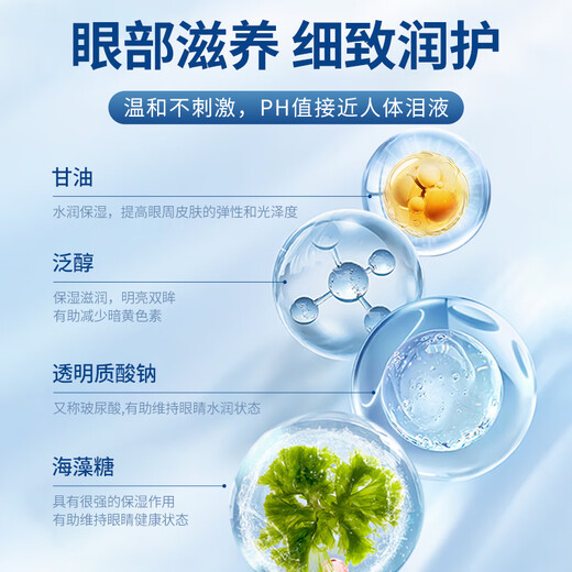 
dyey Sinopharm Health Lutein Eye Protection Spray Cleansing Eye Relieves Dry Eye Care Moisturizing Eye Washing Eye Washing