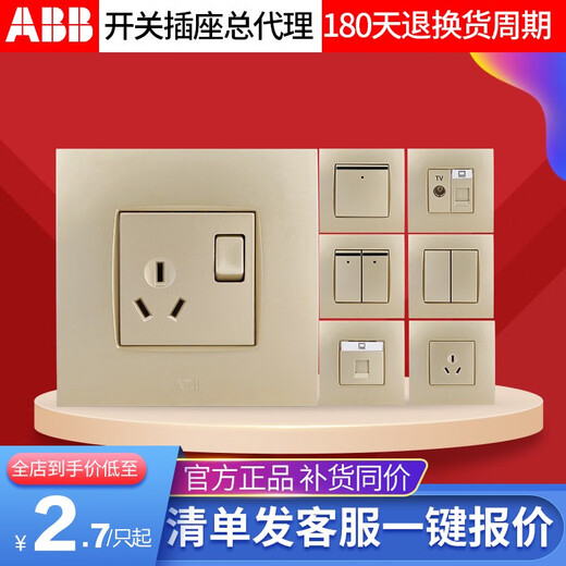 ABB switch socket panel steel frame is made of Yipiao Gold one-open two-open light three-hole 16A household package two-open single control AU10253-PG