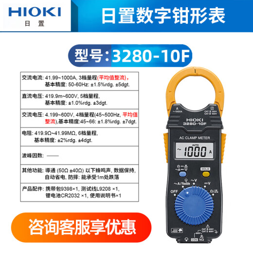 福禄克（FLUKE）日置HIOKI3280-10F数字3288电流表CM3281 CM3289万用表3287 3287(测小电流AC/DC)
