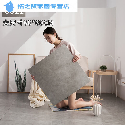 山头林村PVC自粘贴纸水泥地直接铺加厚耐磨水自贴仿地砖翻新改造 6627 60*60cm 1片
