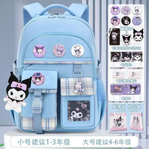 擎晨德国品牌库洛米书包小学生一二三四六年级儿童大容量减负护脊双肩 库洛米蝴蝶粉小号(1-2)年级 书包(无礼品)