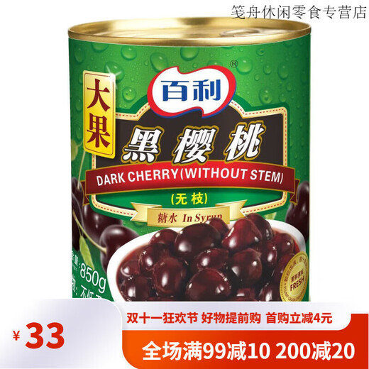 Bailiweilin Branch Red Cherry Dosen Red Cherry Back Dekorative Ready-to-i-i-i-i-i-Uhr-Kirsch Baili Branch Red Cherry 727g