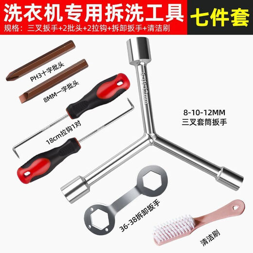 Washing machine disassembly special tool repair set universal disassembly seven-piece set
