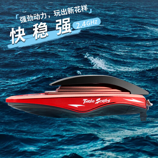 新款迷你型无线遥控船充电快艇潜水艇儿童水上玩具2.4G 红色 潜水艇