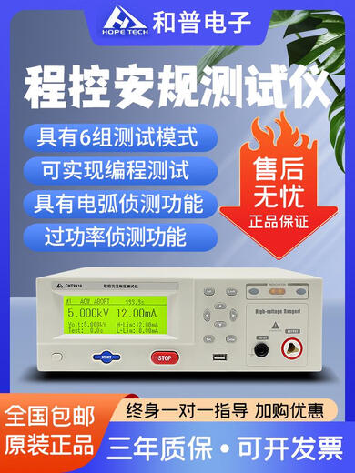 CHT9910 / 9912/9922 TESTER DE SÉCURITÉ COMMENTAGE INDUSTRAINE TENSION PROGRAMMABLE PROGRAMMABLE DE RÉSISTANCE INSTALLATE. CHT9922