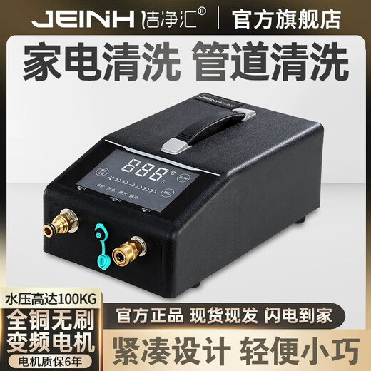 Clean sink high-pressure high-temperature steam steam engine high-pressure multi-functional home appliances floor heating pipe integrated machine range hood air conditioner washing machine water heater cleaning machine 007 variable frequency standard high-pressure model