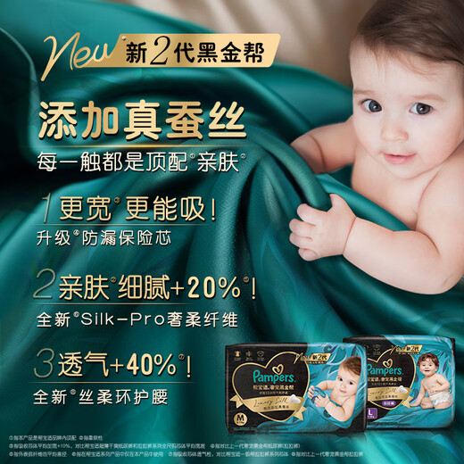 Pampers tiene pantalones de oro negro recién mejorados pañales de pañales para bebés Top de seda real con tabletas L44 suaves y delgadas [recientemente actualizadas] (9-14 kg)