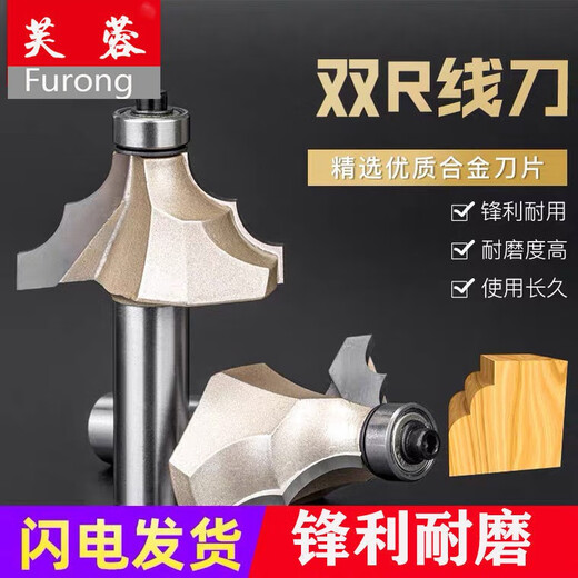 XMSJ精品圆角刀木工铣刀开槽刀具修边机刀头双R线刀倒角刀雕刻机锣刀 双R线刀12118