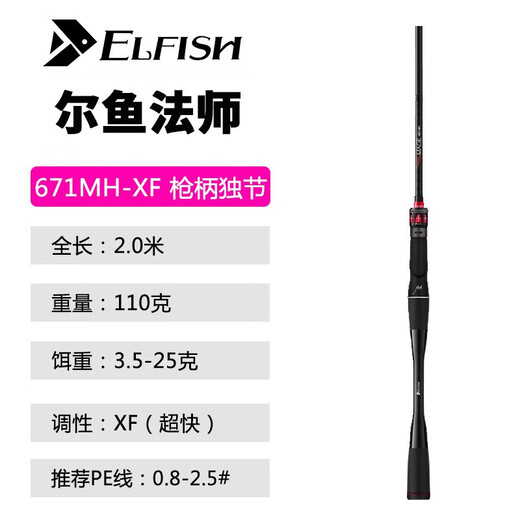 Daihuo Mage Single-Level Lure Rod High Sensitivity Valley Lure Rod Worm Rod Soft Bad Seaman Mandarin Fish Super Fast Adjustment Lure Rod 3m 2.0 Super Mage C681MH+