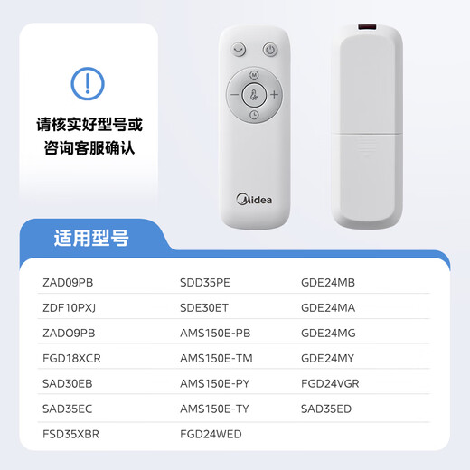Midea fan remote control original accessories infrared remote control fan remote control ZAD09PB/ZDF10PXJ Original Midea fan remote control SAD35EC