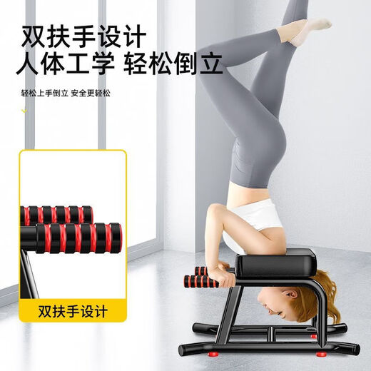 糜岚（MieLanat）多功能倒立凳王鸥同款家用倒立拉伸倒立椅瑜伽普拉提辅助器 【升级H款红色】加粗脚管