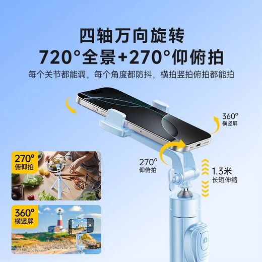李森迷你自拍杆 2025新款旅游便携三脚架自拍神器落地手机支架360度旋转手持通用演唱会vlog拍摄蓝牙 1.3米【天空蓝】碳素合金钢丨迷你便携