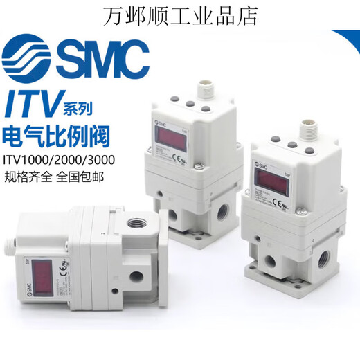 SMC proportional valve ITV1050/ITV2050/3050/2030-012N-044L5-312L-31 ITV1030-312CL
