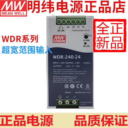 Meanwell WDR Taiwan Rail 60/120/240/480 Schaltnetzversorgung 5/12/24/48 Ultra-Wide-Spannungseingang WDR12048