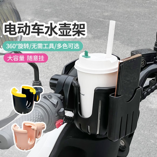Zaixian Electric Vehicle Water Cup Holder Bicycle Water Bottle Holder Battery Car Coffee Milk Tea Holder Mobile Phone Holder Universal Single Cup Holder + Detachable Mobile Phone Holder - Black