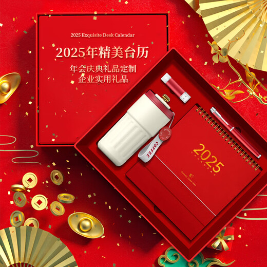 慕馨（moosen）建军节实用纪念品保温杯定制LOGO水杯茶杯刻字商务伴手礼套装 台历+笔+咖啡杯