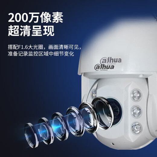 Dahua (DAHUA) 2 million-4 million network ball machine 23/25 zoom cruising ball machine 4G low-power outdoor ball machine DH-SD6223-DGQ-i/2 million/4G/ 256GB