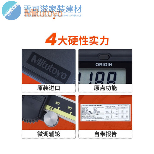 Mitutoyo Digital Graphics Caliper 500-196-30 151 Caliper de chips electrónico 0-150-200 mm/500-196-30/anti-enfrentamiento 500-702-20/0-150 mm/no