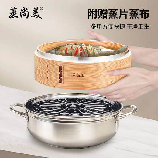 Steaming Shangmei steamer stainless steel soup pot steamer thickened double bottom steamer bamboo gas induction cooker universal pot household 30cm soup pot + wooden steamer 2 cages 1 lid 28cm