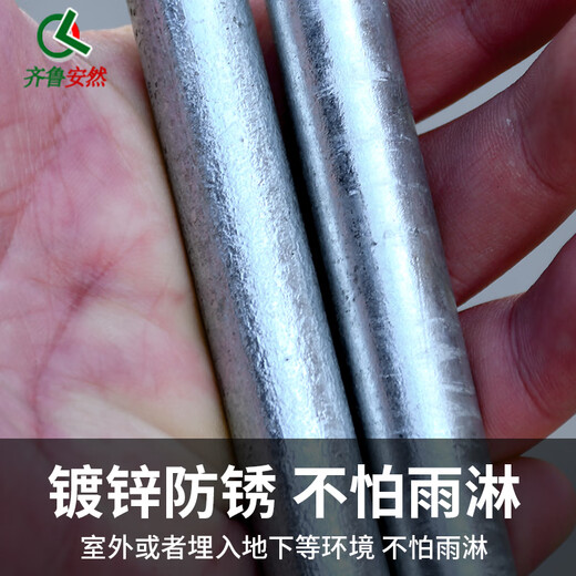 Qilu Anran thick ground wire grounding pin grounding pole power grounding T-shaped grounding rod grounding wire grounding pin grounding wire pin lightning rod galvanized iron straight welding plate grounding pin length 1.5 meters * diameter 1.6 cm (excluding wire) one size fits all