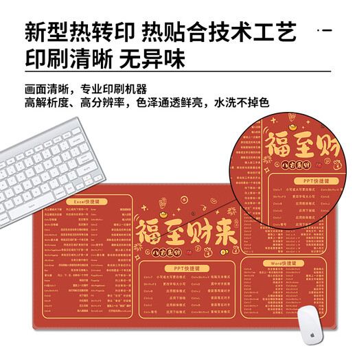 三色猫红色快捷键鼠标垫超大号暴富发财创意文字桌垫子电脑键盘滑鼠垫可定制高颜值加厚锁边防滑 13790 日富一日 90厘米x40厘米x5毫米
