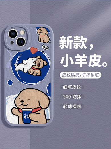 信盛宏线条小狗iphone14手机壳苹果15promax情侣13mini马尔济斯新款11por小羊皮xsmax瑞幸xr可爱趣味 【薰衣草】-XP12605 iPhone 8