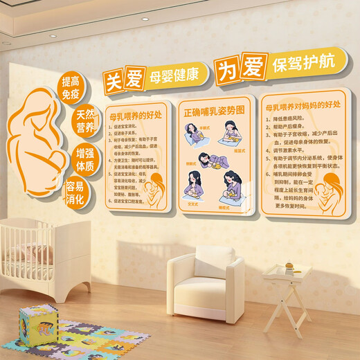 母婴室墙面装饰布置产后修复产康店内装饰品哺育知识背景宣传海报 QT3889母婴 款110mm雪晶板 小