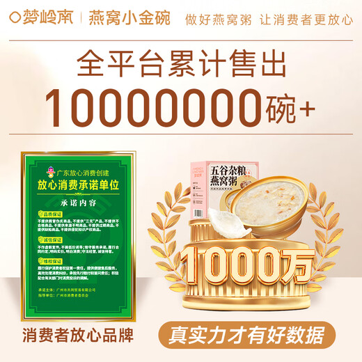 梦岭南即食燕窝粥165g/盒 厚椰乳 送孕妇月子可食 礼盒礼品年货气血滋补