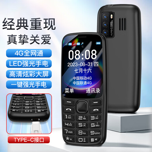 皓轩4G全网通老年手机超长待机老人机大字大声初高中学生直板按键手机 渐蓝色 移动版4G