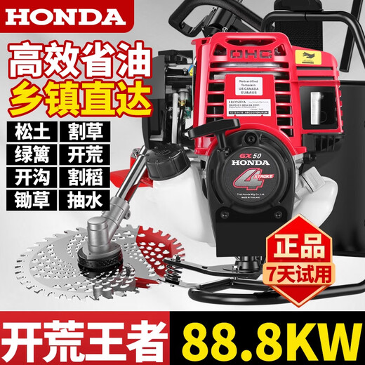 Honda (HONDA) imported Honda GX50 gasoline lawn mower four-stroke high-power backpack weeder multi-functional brush cutter high-power GX50 backpack + full set of 9 pieces